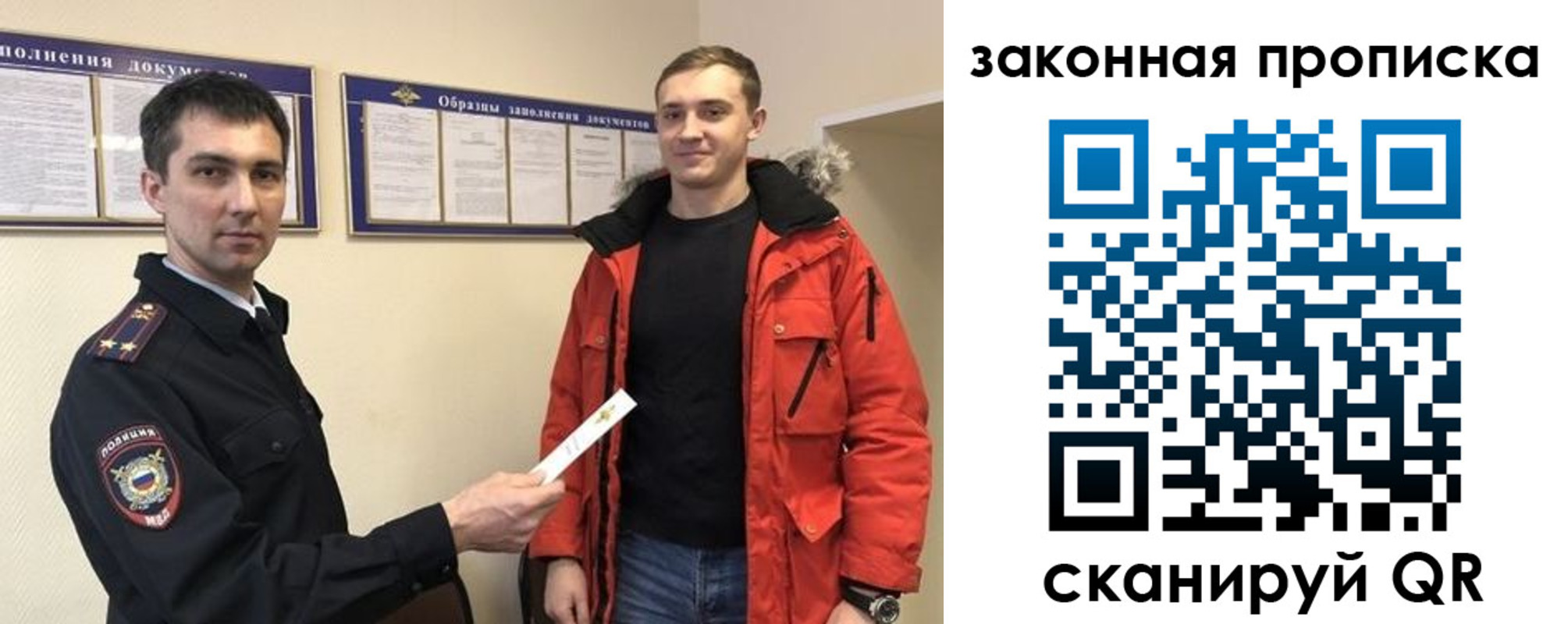 прописка законно в Буинске