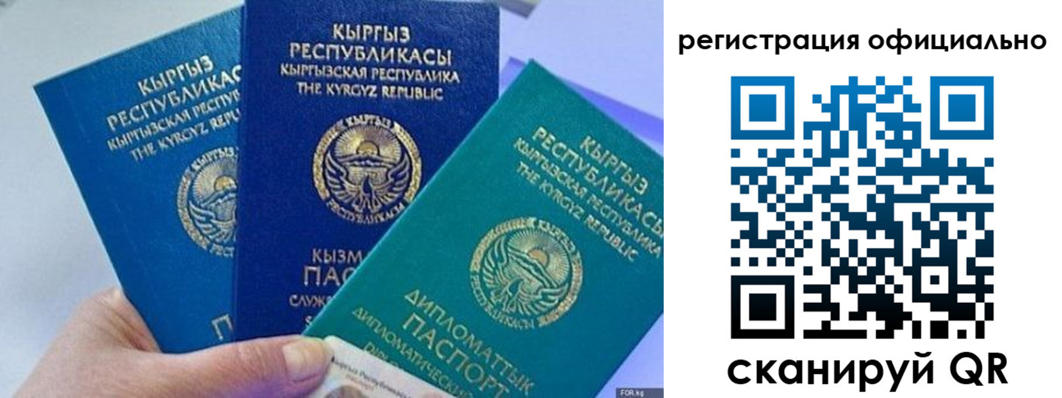 прописка в Буинске