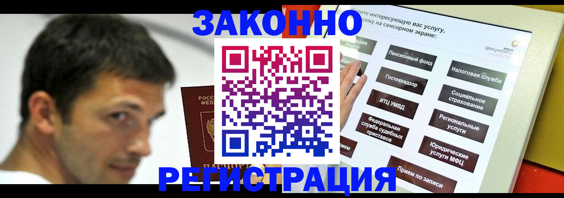 где прописаться в Буинске