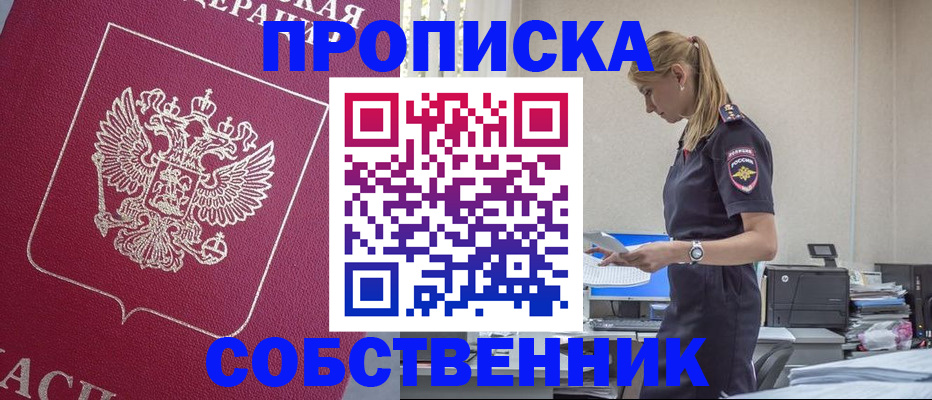 временная регистрация недорого в Буинске