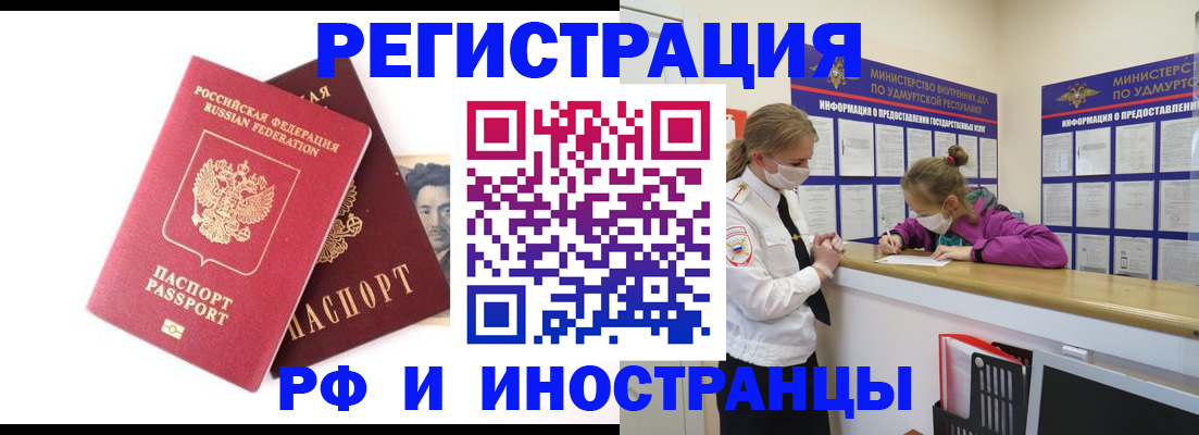 временная регистрация поиск в Буинске