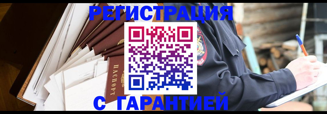 миграционный учет в Буинске
