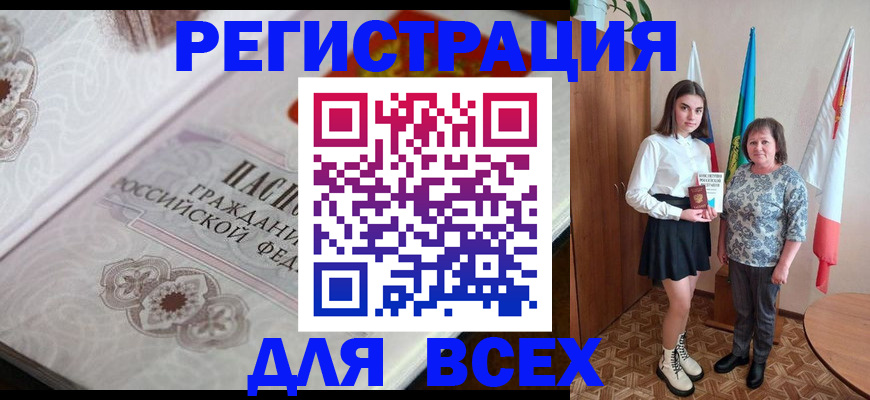 временная регистрация в квартире в Буинске