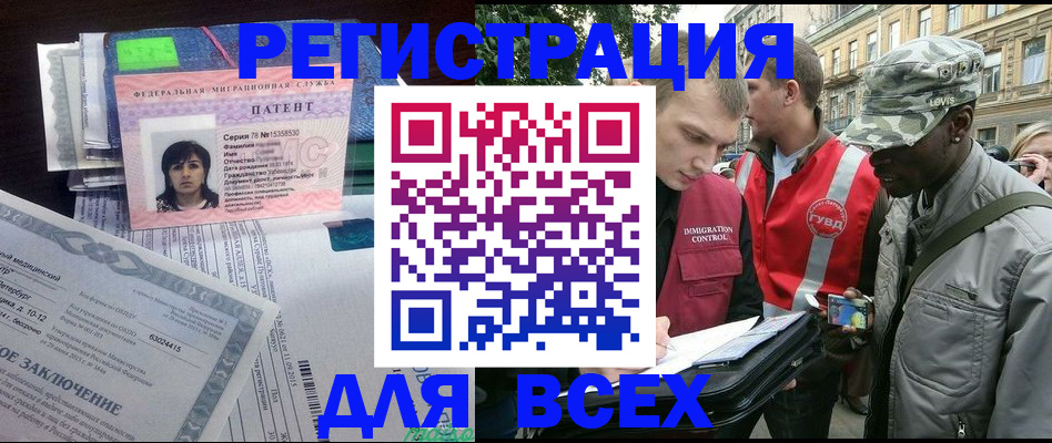 прописка гарантия в Буинске