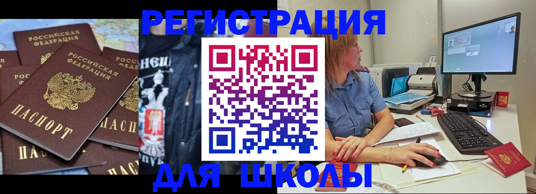 временная регистрация поиск в Буинске